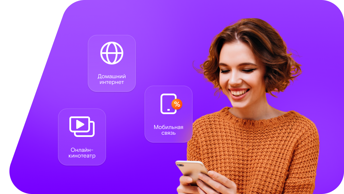 Промо-тарифы Ростелеком в посёлок Красностепной (Ростовская область)